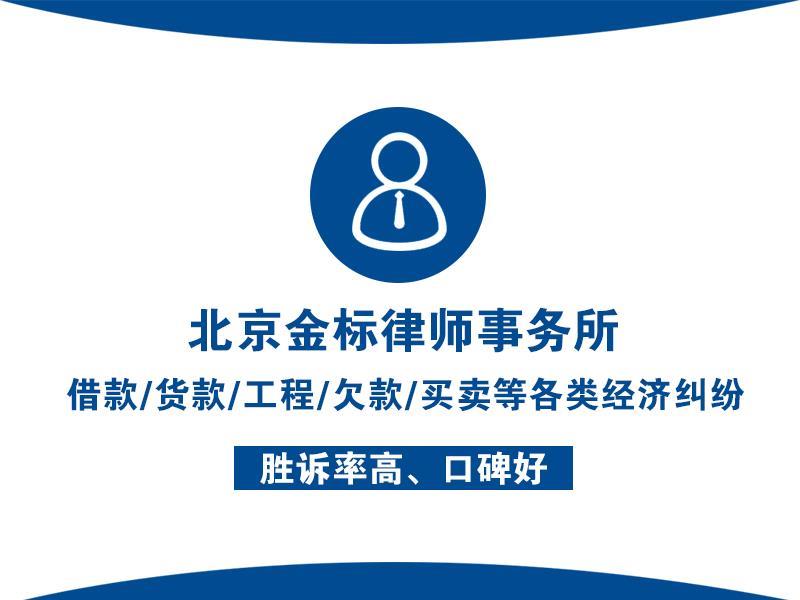 大同合同纠纷律师